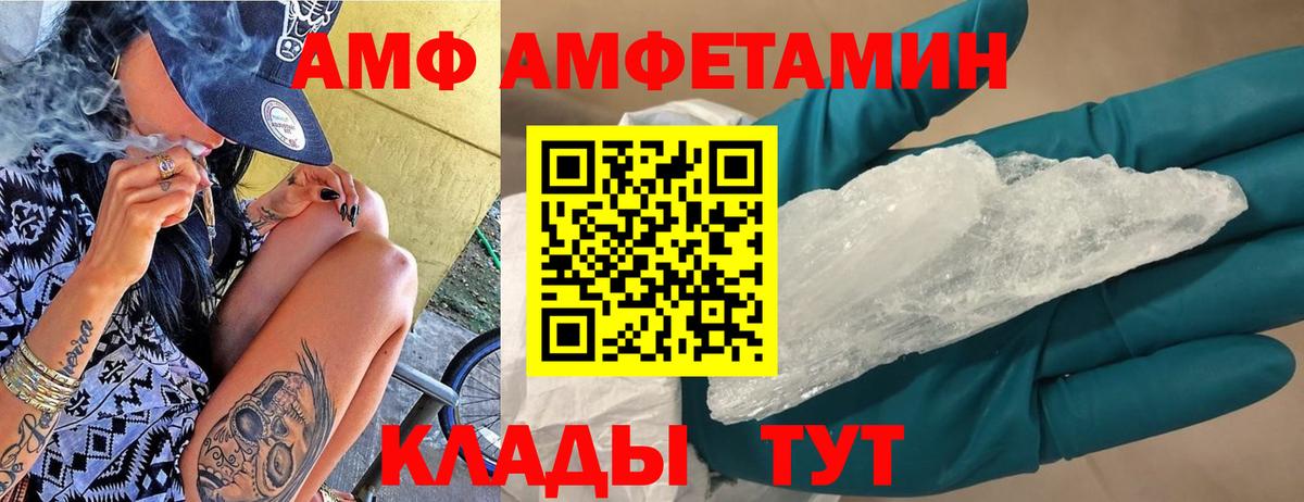 АМФЕТАМИН 98%  Amphetamine  Холмск  Вход с VPN 