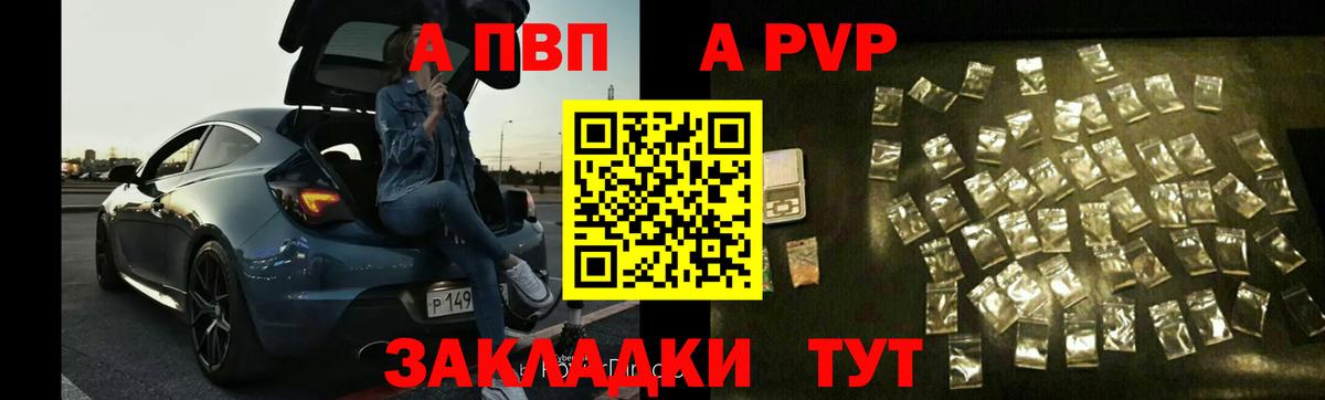 А ПВП мука Холмск