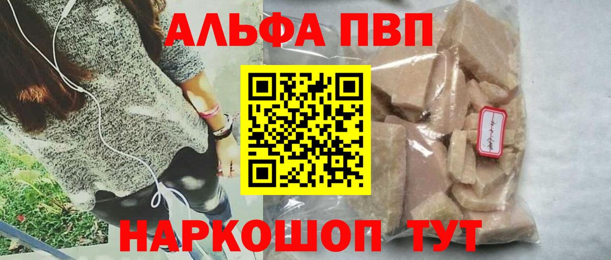 APVP крисы CK  Вход с VPN  А ПВП мука  Холмск 