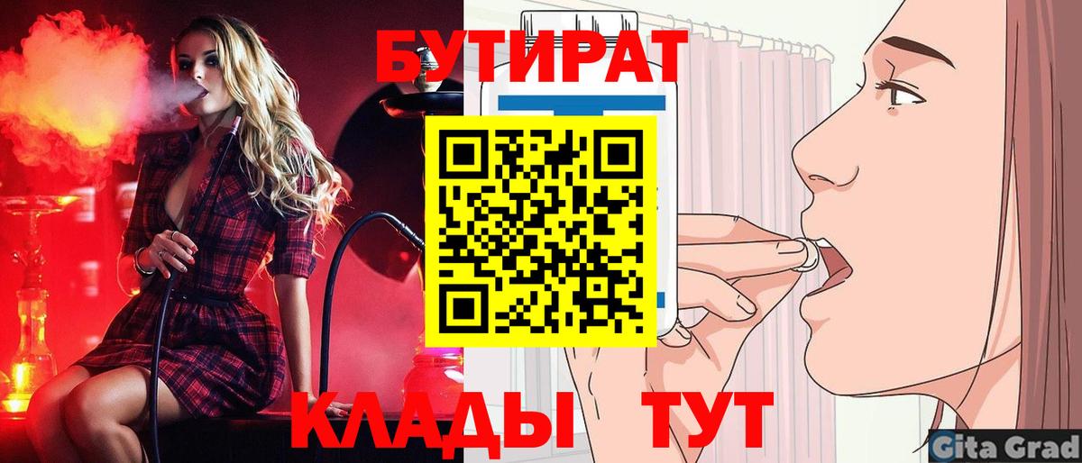 Бутират оксибутират Холмск