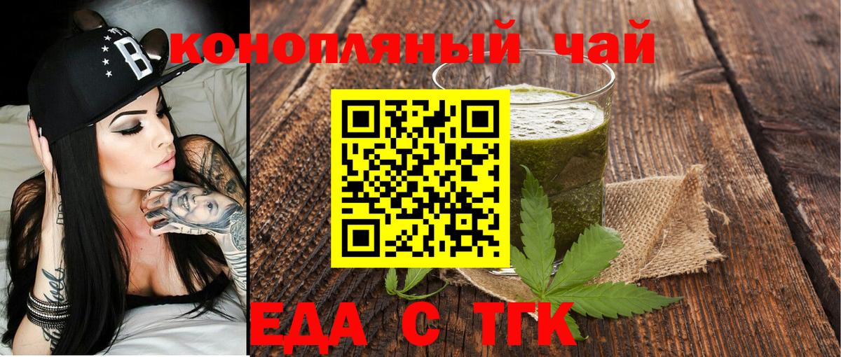 Холмск  Печенье с ТГК конопля  Вход с VPN 