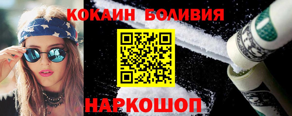 Холмск  КОКАИН FishScale  Вход с VPN 