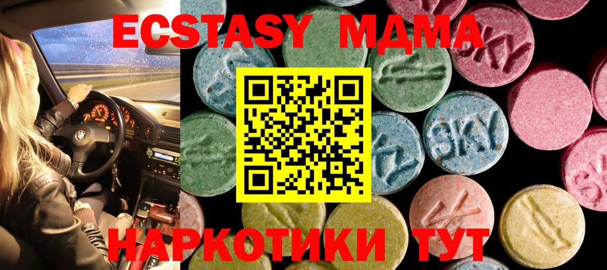 Экстази таблы  Экстази бентли  Вход с VPN  Холмск 