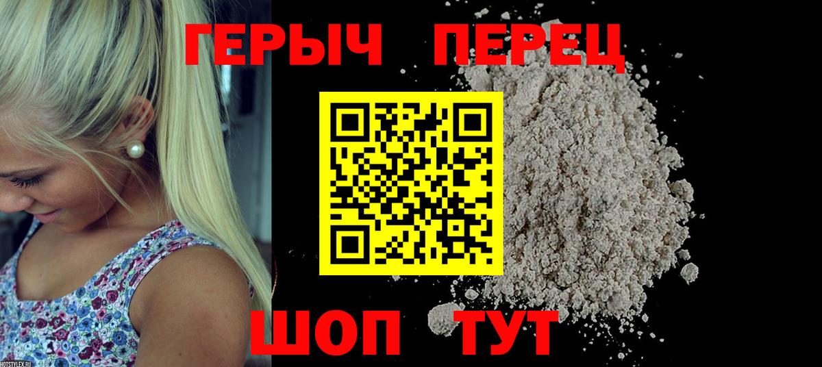 ГЕРОИН Heroin Холмск