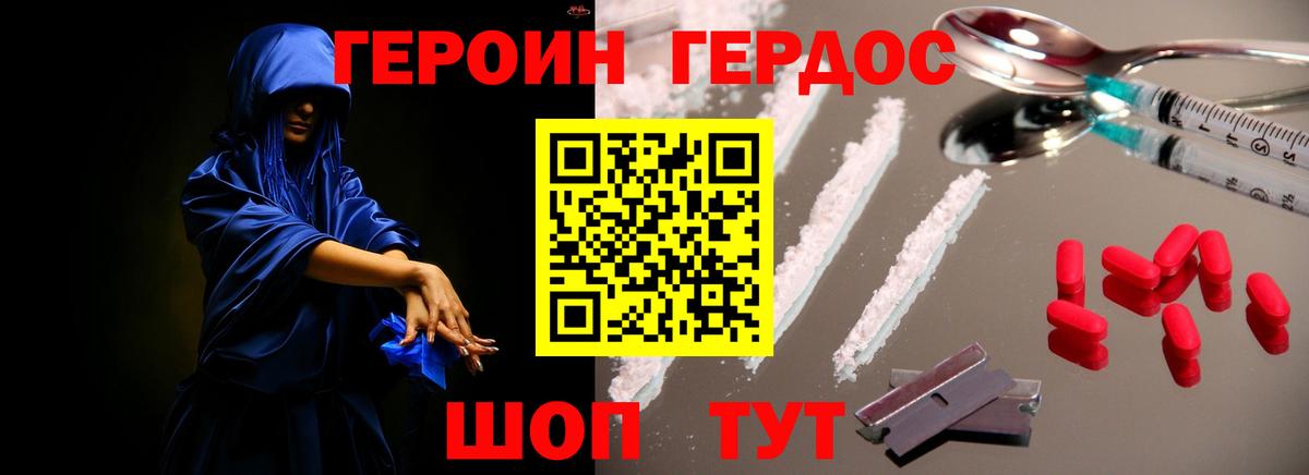 Холмск  Героин  Вход с VPN  Героин гречка 
