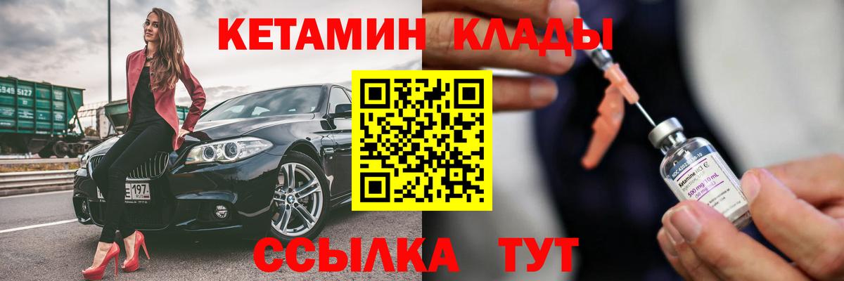 Кетамин ketamine  Кетамин ketamine  Холмск  Вход с VPN 