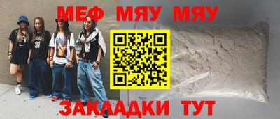 мяу мяу мука Краснознаменск