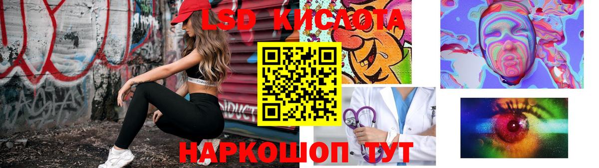Лсд 25 экстази ecstasy Холмск