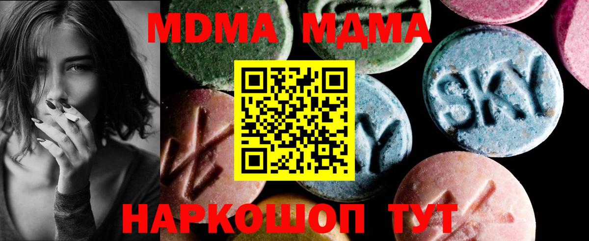MDMA crystal  Вход с VPN  Холмск 
