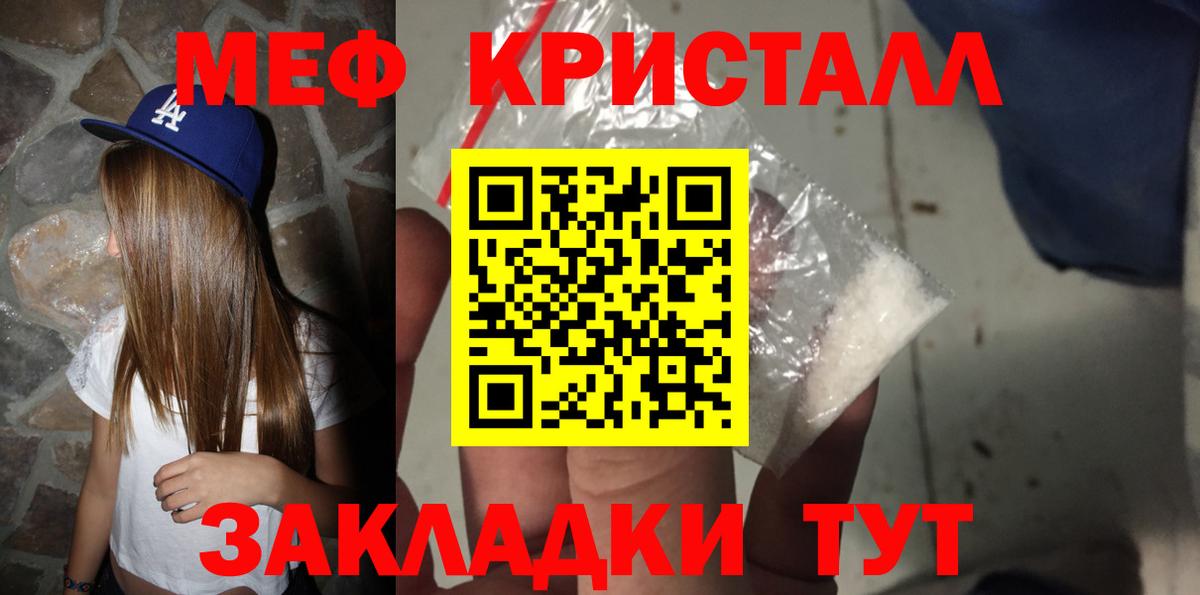 Меф мяу мяу Холмск