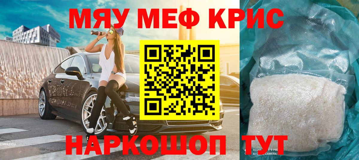 Меф  Вход с VPN  Мефедрон mephedrone  omg ссылки  МЯУ-МЯУ кристаллы  Холмск 