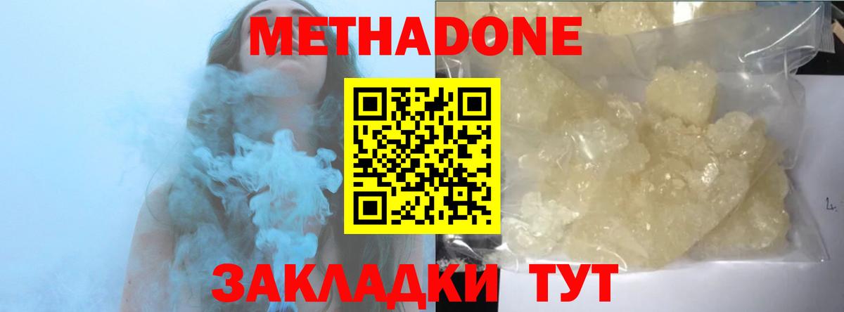 МЕТАДОН VHQ  Вход с VPN    ССЫЛКА  МЕТАДОН кристалл  Холмск 