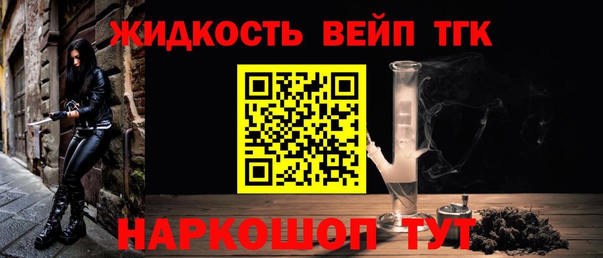 ТГК гашишное масло  Вход с VPN  Холмск  ТГК Wax 