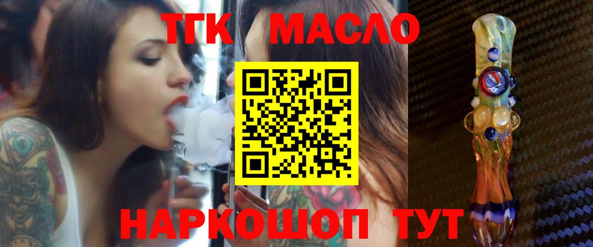 ТГК вейп Холмск